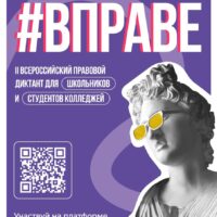 #вправе